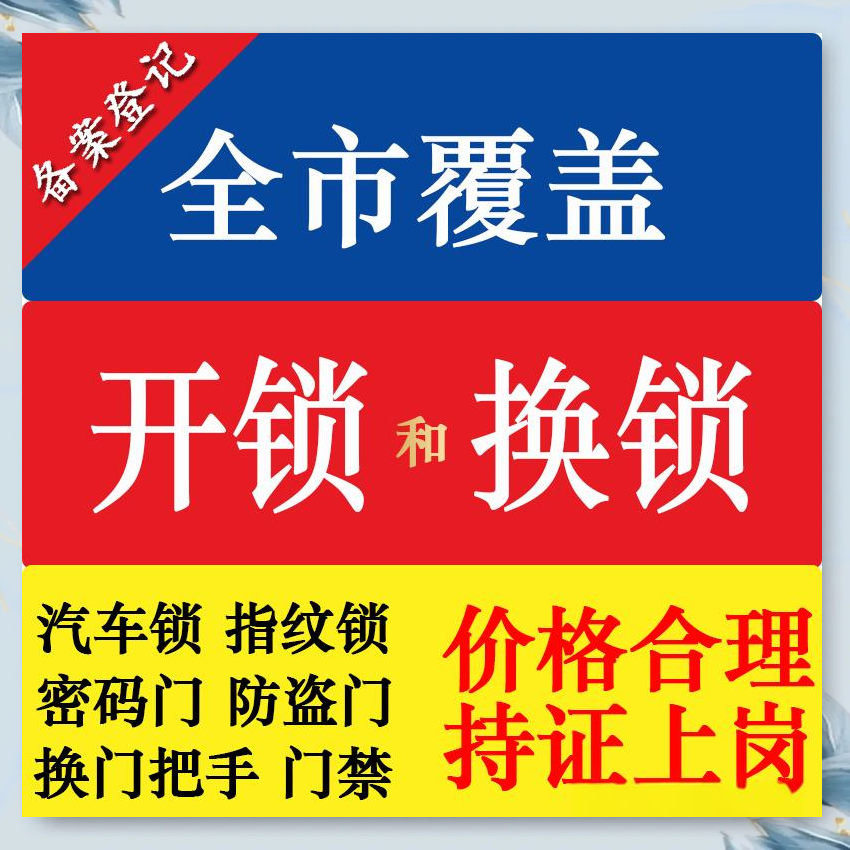 六盘水防盗解码汽车钥匙服务